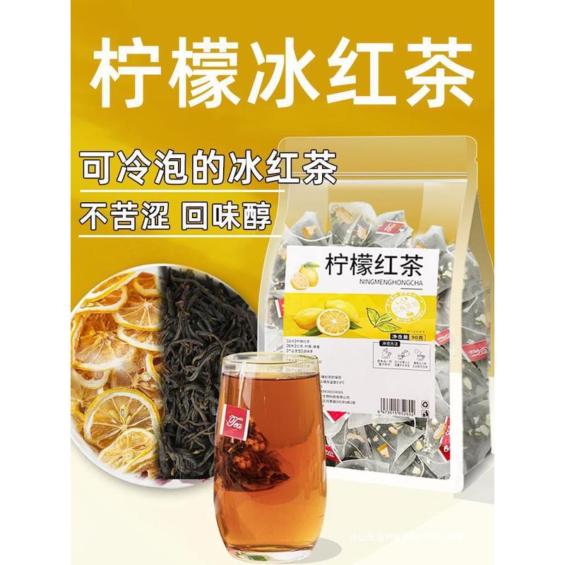 新日期柠檬红茶冰红茶包果茶冷泡茶奶茶店专用袋泡果粒茶水夏日果