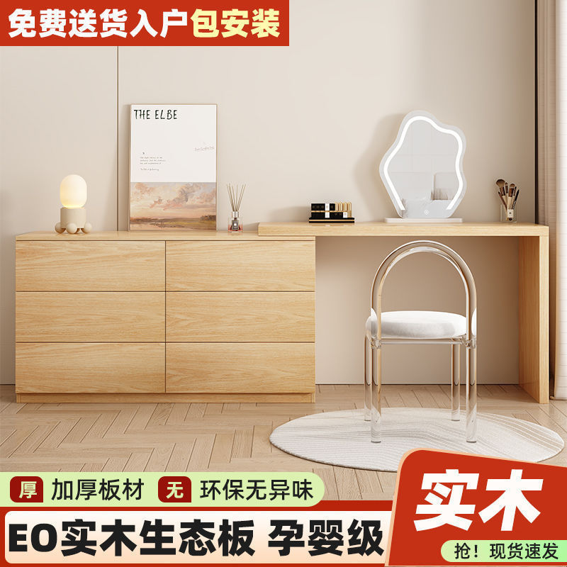 实木奶油风斗柜梳妆台一体简约卧室网红化妆桌椅可伸缩转角化妆台
