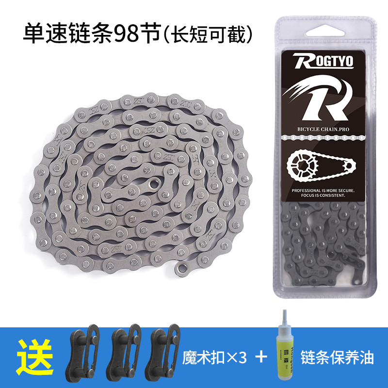 儿童自行车通用单速魔术折叠电动车死飞单车链子链条扣链通用新款