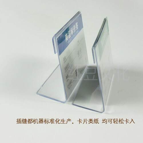 l标价牌透明型9x6cm商品价格签牌标签架标签牌卡价签座包邮送纸