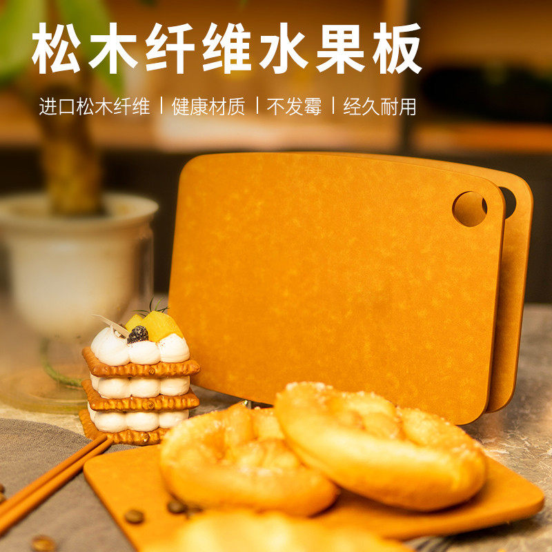 家用水果切菜板松木纤维野营迷你砧板旅行便携薄案板易清洗菜板