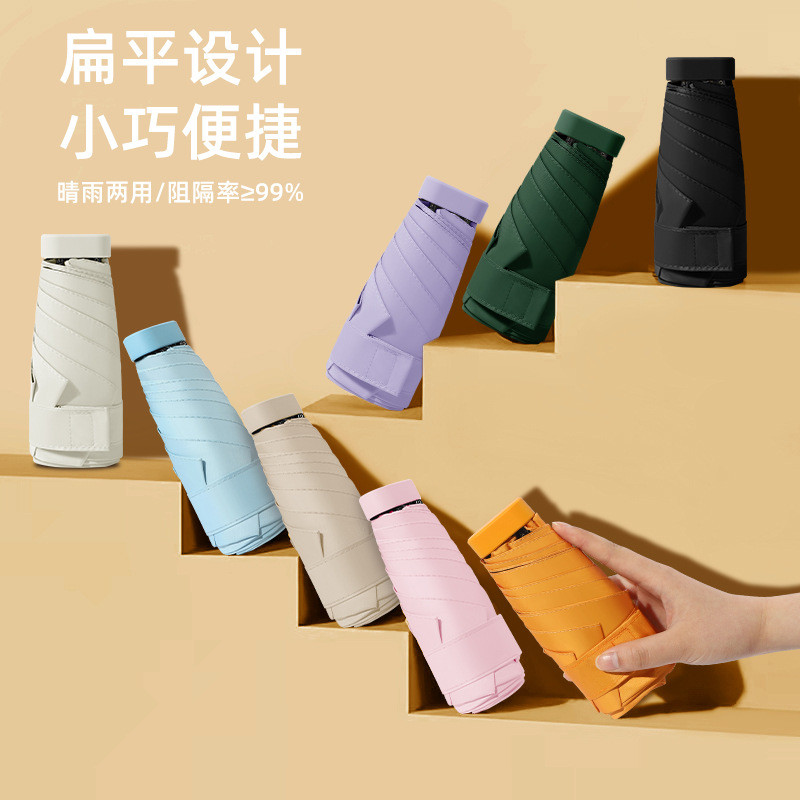 六折扁伞黑胶防晒伞迷你口袋伞礼品广告伞卡片遮阳伞晴雨两用便携