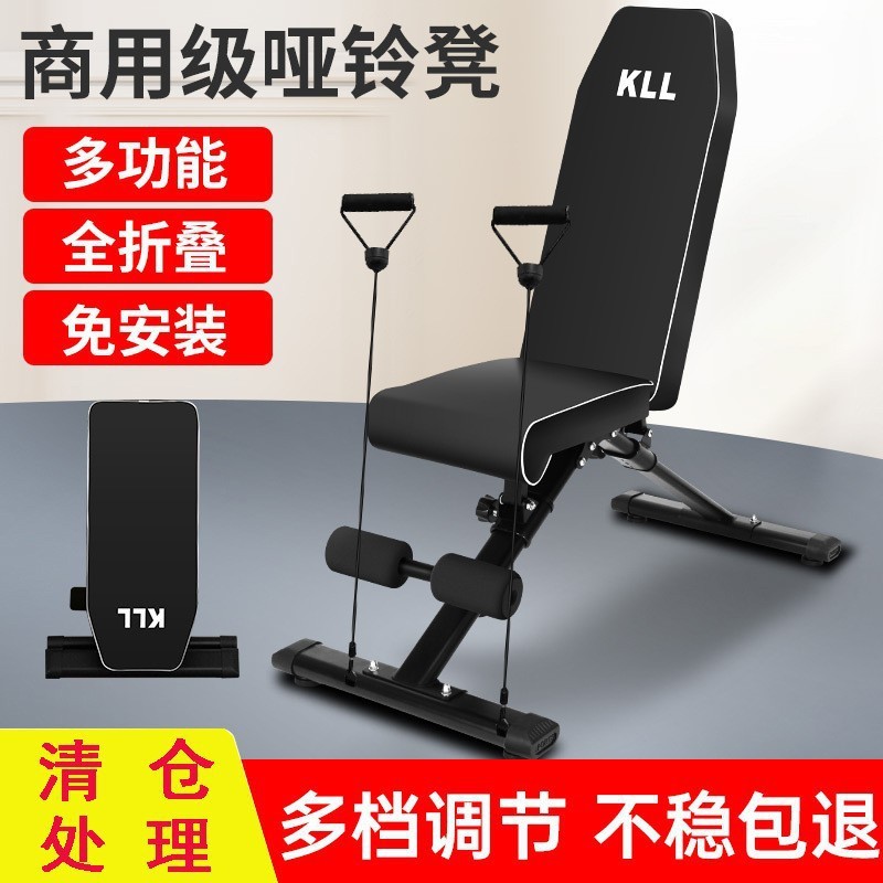 哑铃凳仰卧起坐健身器材家用多功能腹肌板可折叠飞鸟椅卧推凳