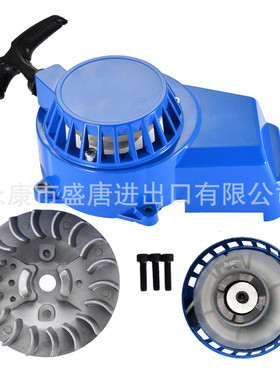 蓝色-2冲47cc49cc红色手拉组合飞轮器拉动启动后坐力起动器