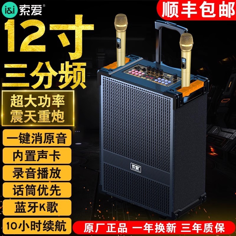 索爱F29大功率12寸三分频广场舞音响户外K歌音箱直播声卡拉杆跳舞