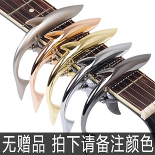 可调吉他电镀变调夹三弦琴移动可爱夹子滑动变音夹移调夹快速