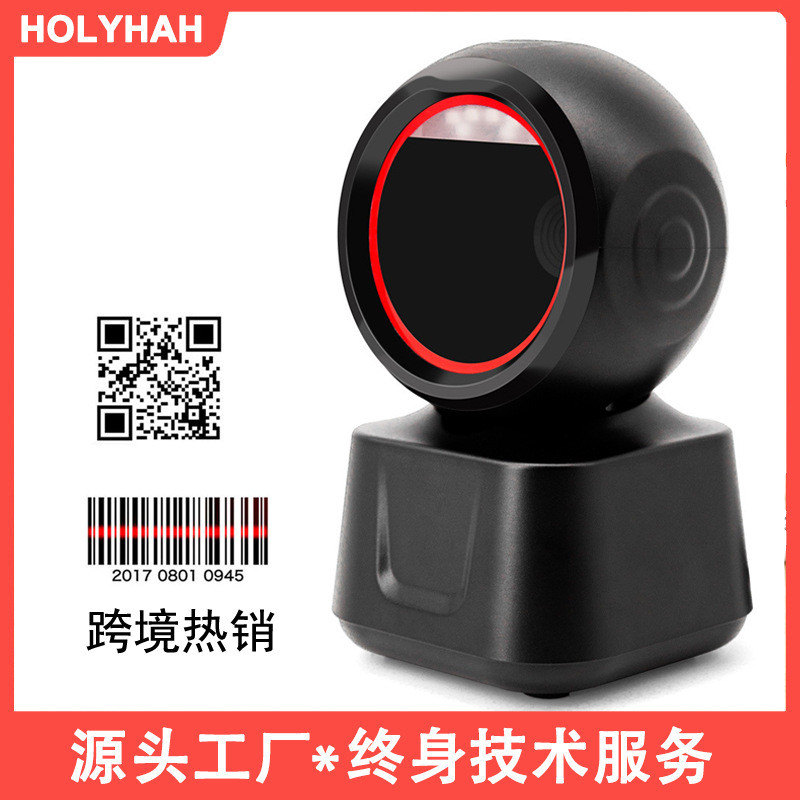 D6-800高速二维扫描平台超市二维扫描器收银支付码识别桌面扫描枪