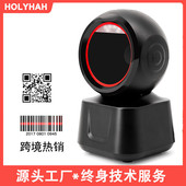 识别桌面扫描枪 800高速二维扫描平台超市二维扫描器收银支付码