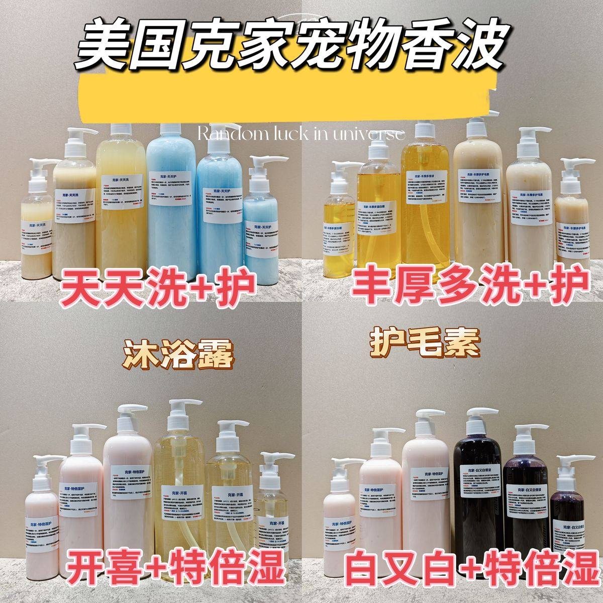 克里斯汀克莉丝克莉斯森汀猫咪狗狗沐浴露浴液香波开喜白又白分装