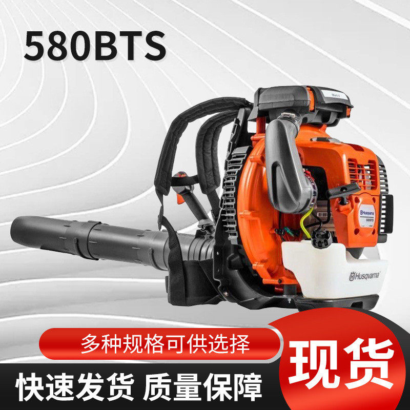 热销富世华背负式吹风机580bts/570bts大功率风力灭火园林落叶吹