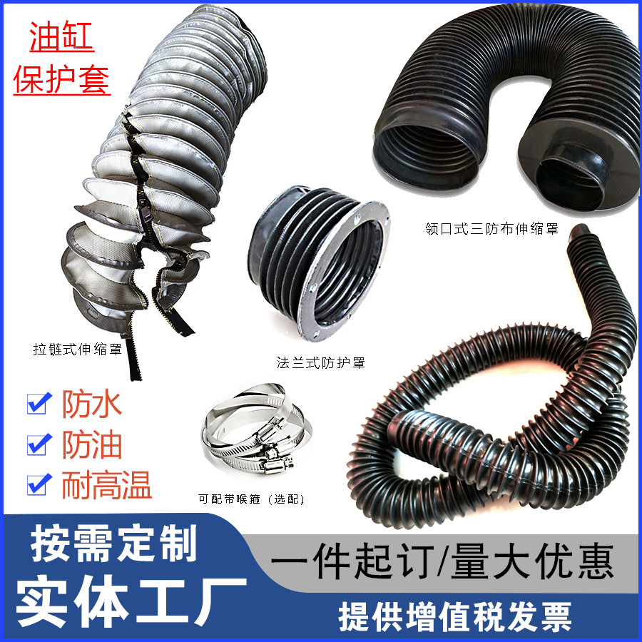 油缸保护套气缸圆形伸缩防尘罩丝杠防护罩丝杆拉链液压挖掘机活塞