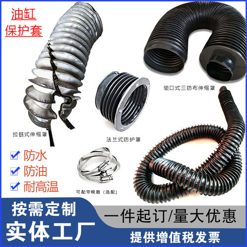 油缸保护套气缸圆形伸缩防尘罩丝杠防护罩丝杆拉链液压挖掘机活塞