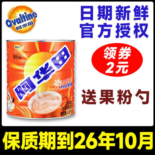 新货阿华田可可粉冲饮特浓热巧克力粉烘焙咖啡奶茶店罐装商用袋装
