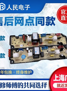 摩尔洗衣机电脑主板XQB48-2236/2165/2246控制线路版一GD-0115-X