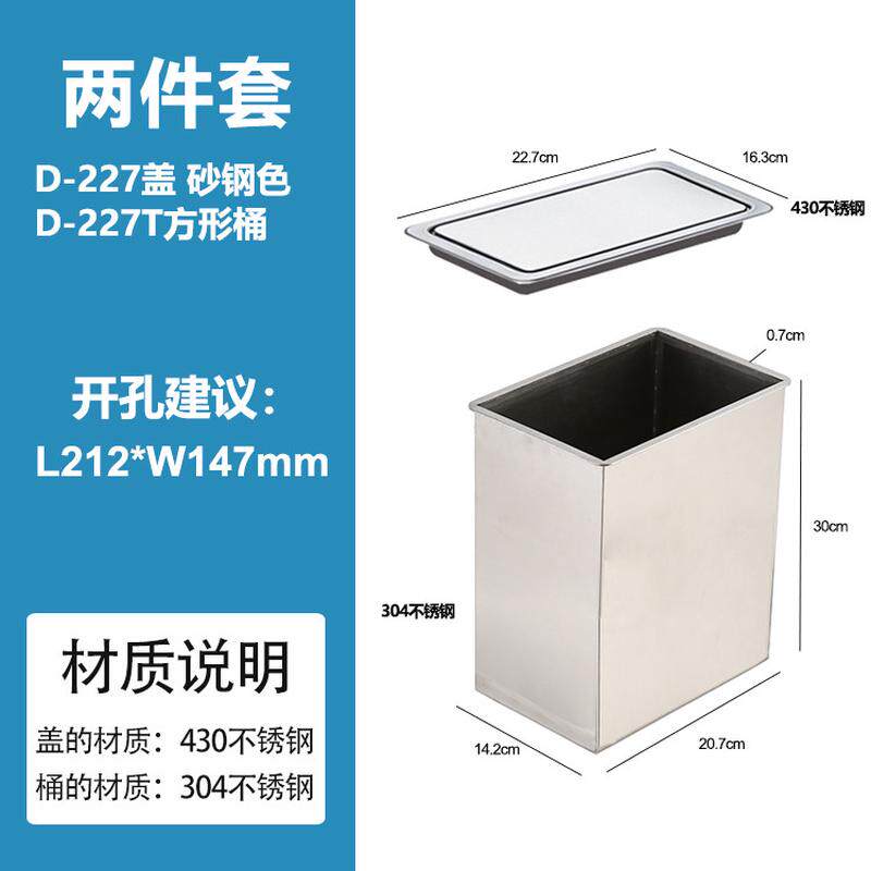 sw1c批发台面嵌入式垃圾桶盖子圆形厨房洗手台隐藏小号摇盖方形清