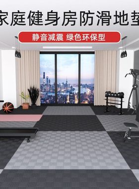 健身房地垫减震垫跑步机运动防震隔音地垫楼层地板垫子静音地易恒
