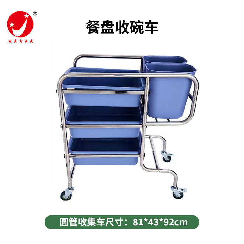 酒店收餐车不锈钢餐车收碗车带垃圾桶多功能撤餐厅饭店商用送餐车