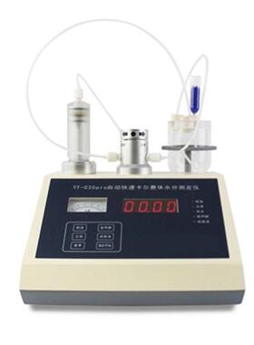 热销dt-c20pro型自动卡尔费微量水分仪 休水分测定仪