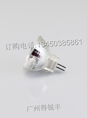 热销ynzm6v15w显微镜灯杯酶标仪灯杯红外诊断仪灯泡