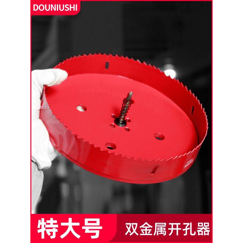 木工开孔器大号120-220m喇叭木板扩孔器金属石膏板打孔