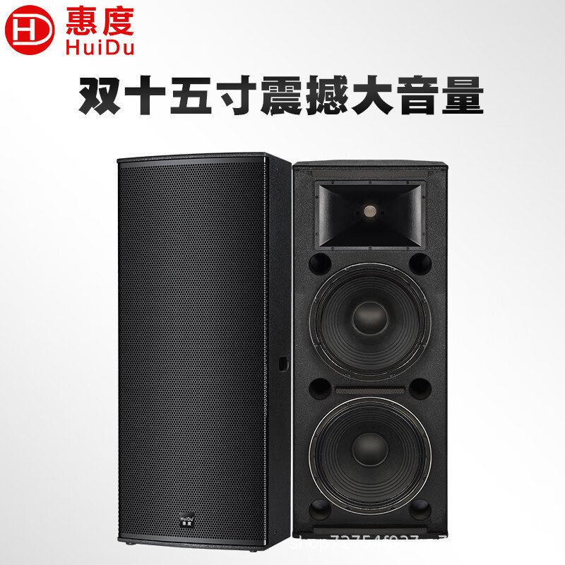 惠度(HuiDu)MD-215专业双十五英寸大功率音箱高音号角音箱