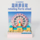 摩天轮3d立体便签本摆件生日礼品纸雕手撕伴手礼历学校公司活动周