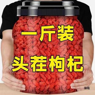 新货宁夏枸杞子直供5斤级官方旗舰店500g苟构杞干货材枸记