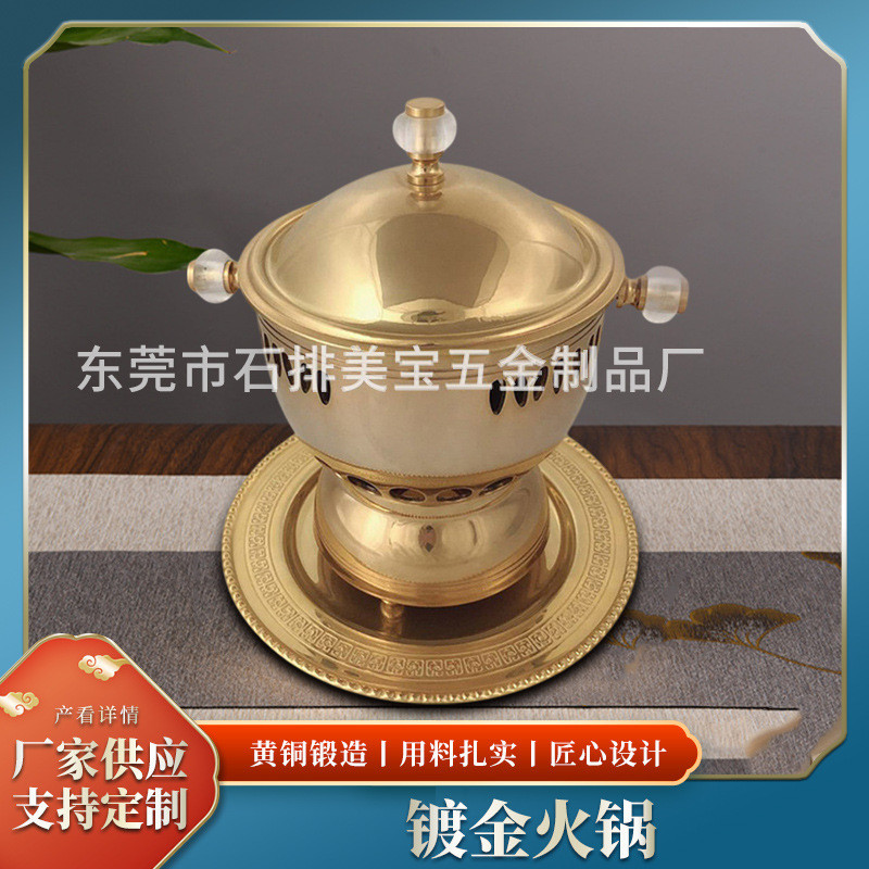 热销每位火锅7835镀金火锅铜乡火锅配件火锅内胆狮子头火锅怡餐具