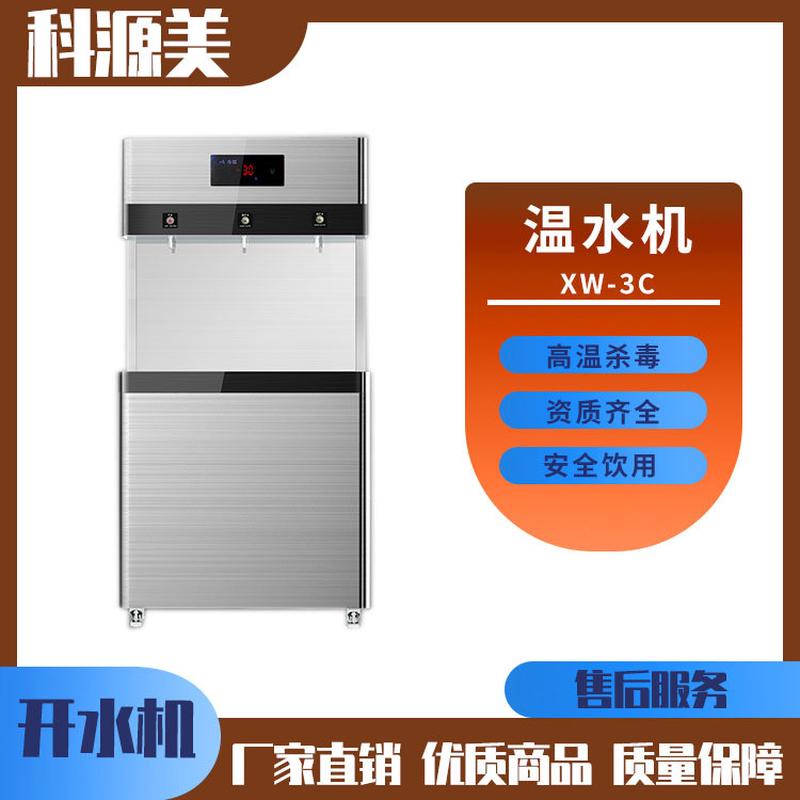 热销水机源美xw-4c温科 商用饮水台净水设备直饮机  办公室学校开