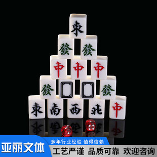 代发 麻将家用手打亚丽麻将批发二级麻将牌厂家直发一件