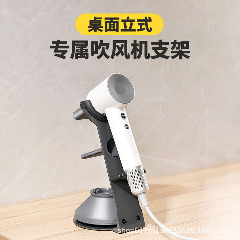 适配徕芬吹风机支架立式卫生间电吹风筒收纳架子化妆台莱芬放置架