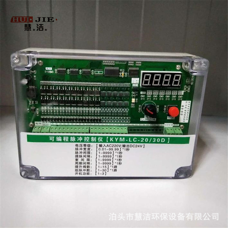 脉冲控制器DMK-3CS-20X可编程透明壳脉冲仪反吹清灰控制器电控柜