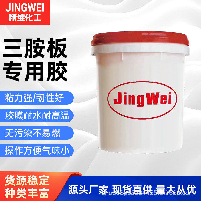 厂家直销三拼接板专用胶油漆面防水板组装胺胶水冷热压工艺木工胶