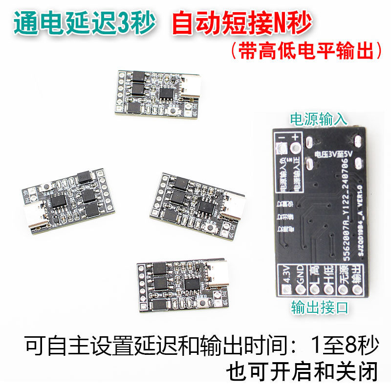 笔记本电脑随身WIFI路由模拟人工按键可设置延时输出上电自动开机
