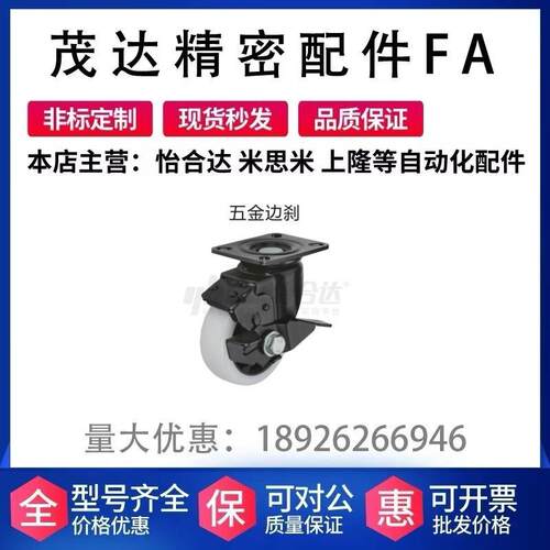 替代怡合达 CDL01/11/21-D75/100/125/150-P/U/N工业脚轮平底活动