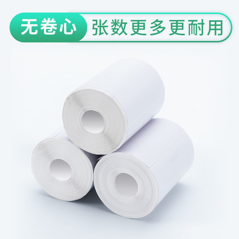 驿站入库标签敏快递超市取件条码三防热打印纸贴纸60*40*300