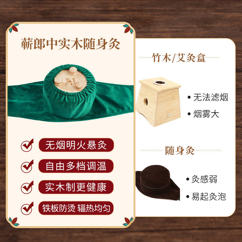 新型木制无烟随身灸艾灸盒家用大号腹部腰部熏蒸仪艾炙包盒子器具