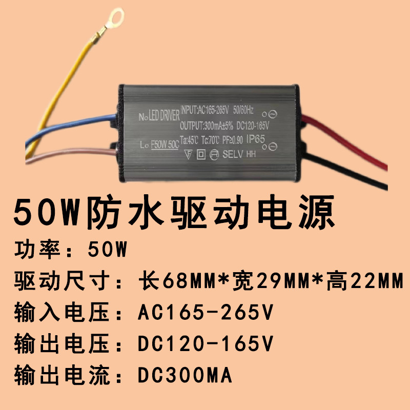 led驱动电源50W100W150W200W投光灯射灯路灯防爆灯镇流器恒流配件