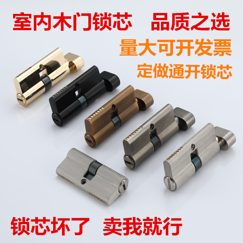 大小70锁芯通用型锁心卧室木门室内房间门家用房门配件门锁锁具