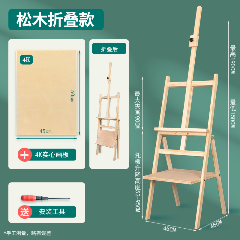 多功能平立两用画架画板支架式美术生专用抽屉套装画架4k油画展示