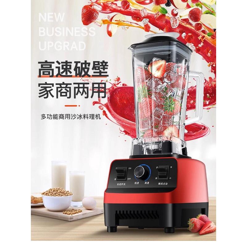 破壁机家用全自动小型榨汁豆浆机商用果汁料理沙冰搅拌磨浆多功能