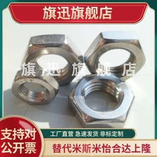 1.25 304不锈钢细牙薄螺母M4M5M6M7M8M9M10M12 0.75 1.5 0.5