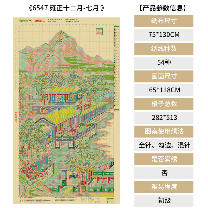热销春天十字绣雍正十二月七月2021新款线绣竖版客厅书房故宫名画