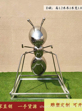 热销不锈钢铁艺镜面蚂蚁雕塑抽象金属昆虫蝴蝶蜻蜓动物户外庭院摆