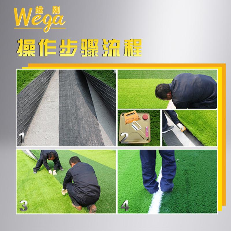 维刚草坪胶水人造草坪足球场专用胶假草坪胶水塑料草皮万能胶胶水