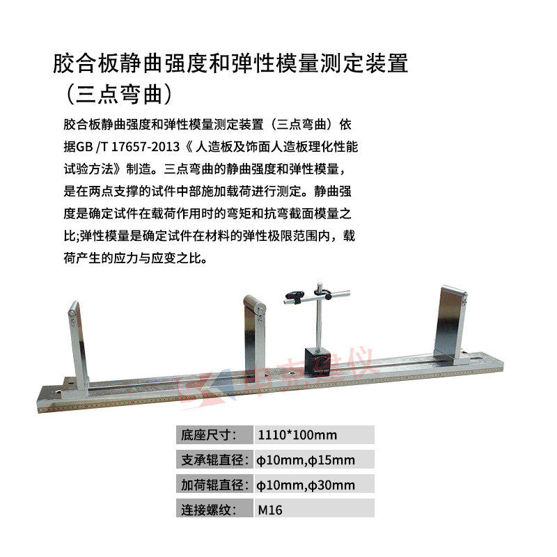 热销胶合板静曲强度和弹性模量夹具人造板三点四点弯曲测定装置