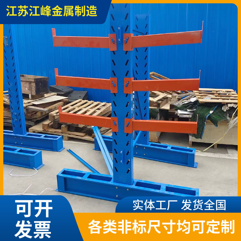 悬臂式货架工厂长件货物堆放收纳存放货架加厚型材承重稳固不变形