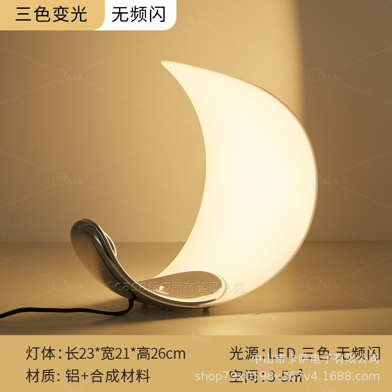 现代简约月亮台灯北欧轻奢卧室女孩房间氛围灯高级感床头装饰灯具
