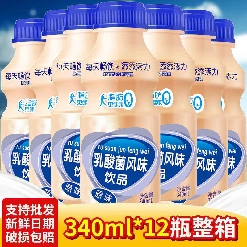 新日期特价原味儿童胃动力乳酸菌340ml*12瓶酸奶益生菌学生早餐牛