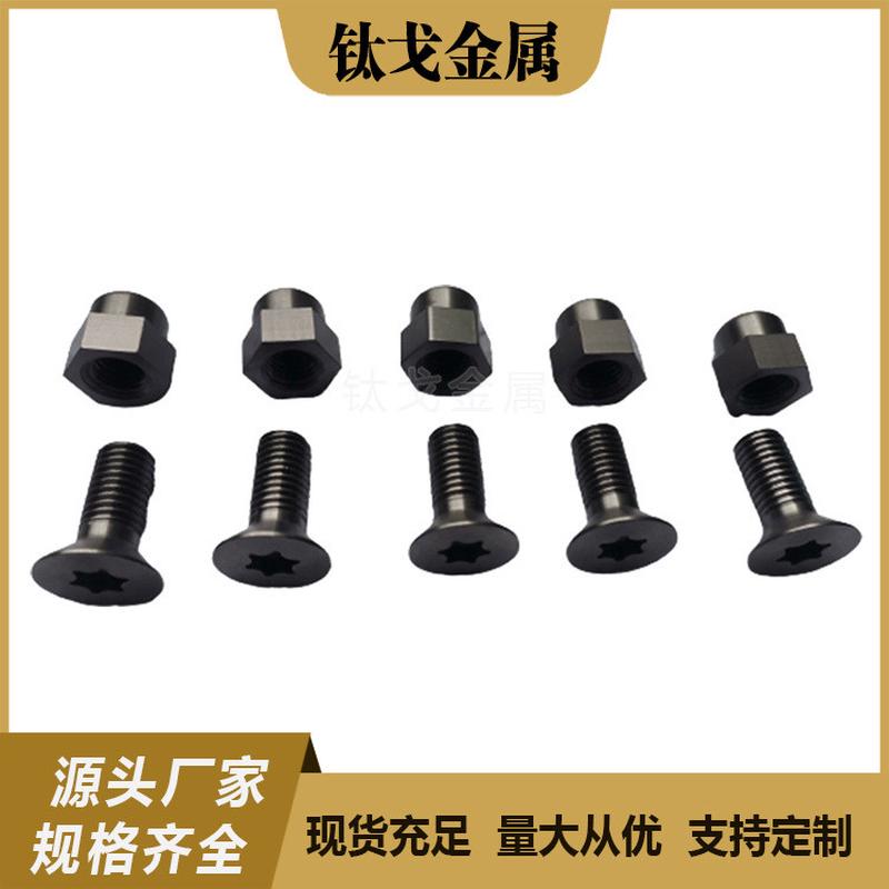 热销钛戈高温炉钼螺丝半导体用钼螺栓钼螺母钼螺杆钼紧固件